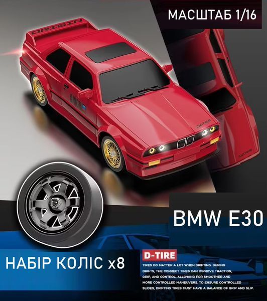 Дріфт Машинка на Пульті Керування BMW M3 RC Drift Car з LED Підсвіткою (E30) Чернвона 326 фото