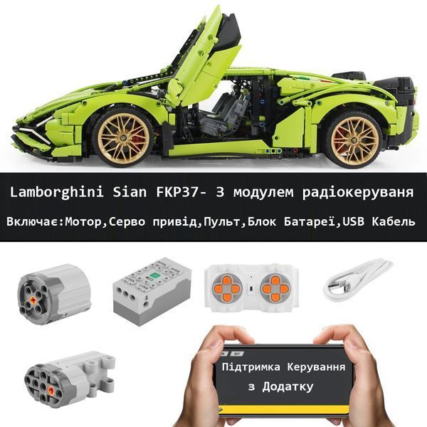 Конструктор На Пульті Управління Technic Lamborghini Sian FKP 37 з LED Підсвіткою, Технік, у подарунковій коробці 329 фото