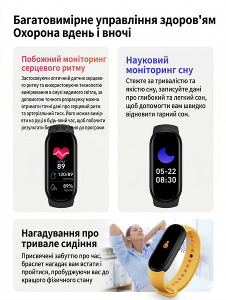Mi Band M8 Black - Фітнес браслет з вологозахистом IP67, пульсометром та крокоміром 340 фото